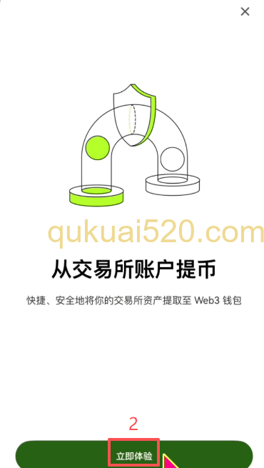关联钱包页面