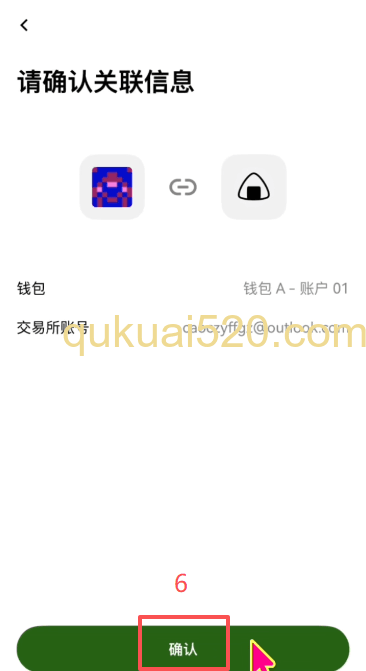 关联钱包页面