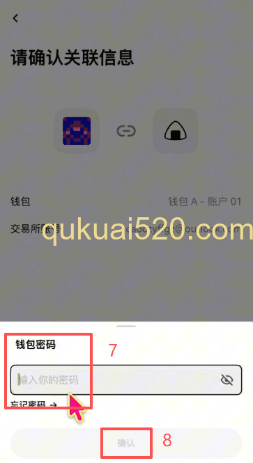 关联钱包页面