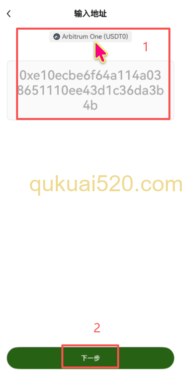提USDT到钱包 页面
