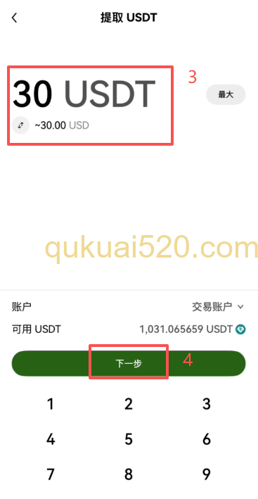 提USDT到钱包 页面