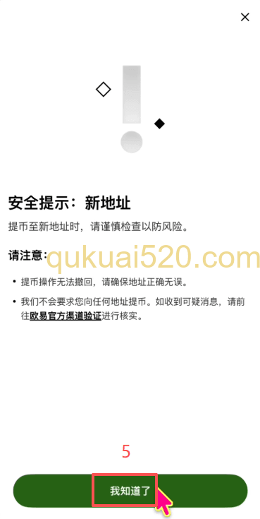 提USDT到钱包 页面