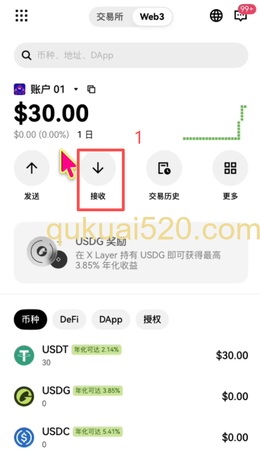 Web3钱包充值地址界面