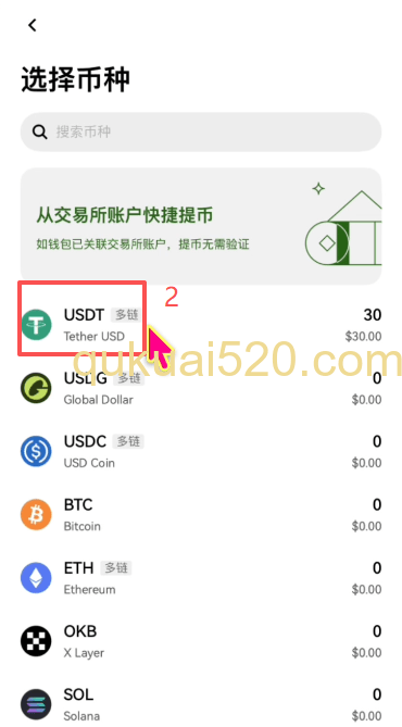 Web3钱包充值地址界面