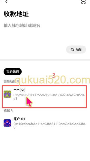 Web3钱包发送界面