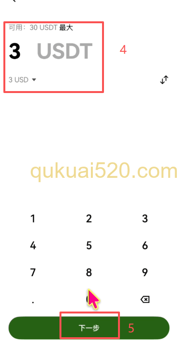 Web3钱包发送界面