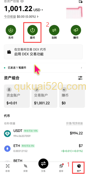 ETH提取到Web3钱包页面