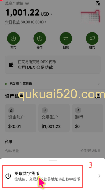 ETH提取到Web3钱包页面