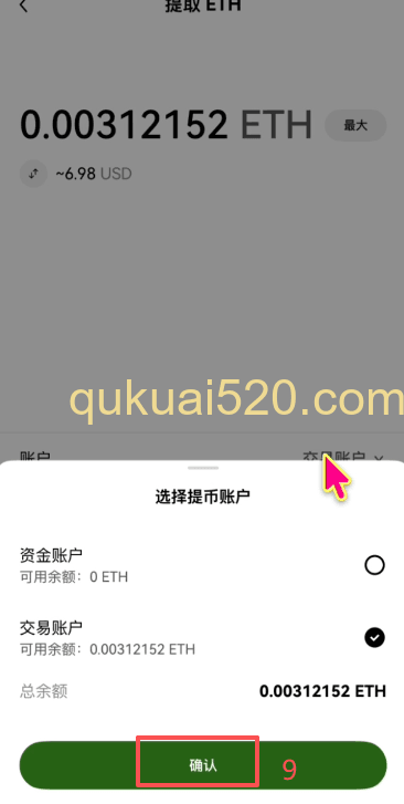 ETH提取到Web3钱包页面