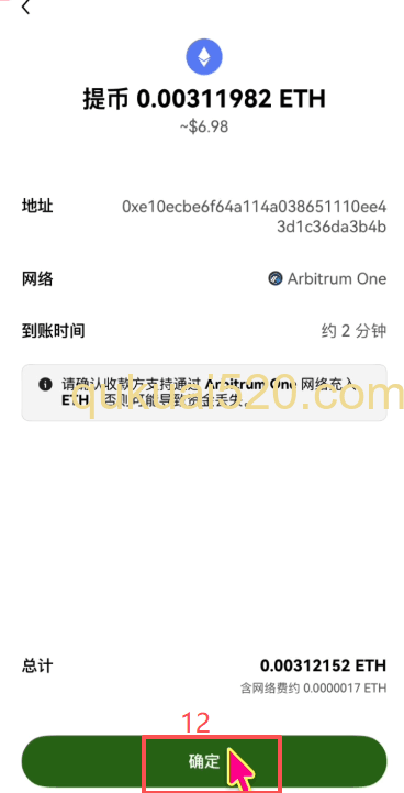 ETH提取到Web3钱包页面