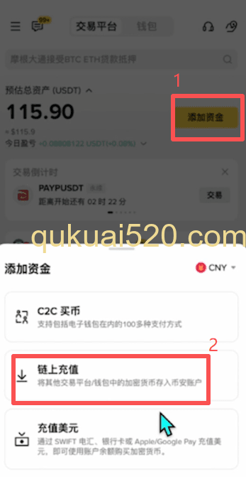 [币安充值网络选择页面]
