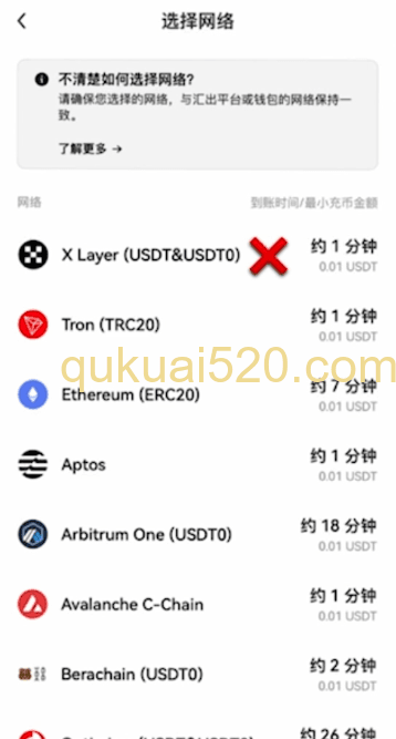 币安BSC链和欧易XLayer链页面