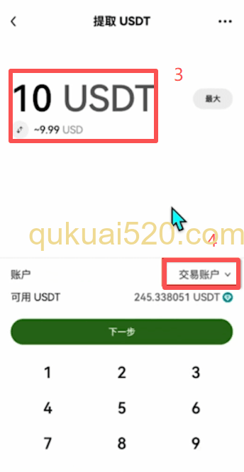 [欧易提币确认页面]