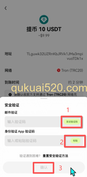 验证账户页面
