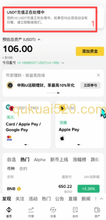 [币安充值处理中状态]