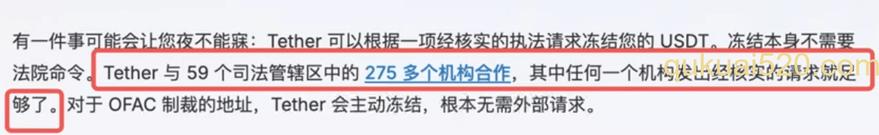 冻结代币风险