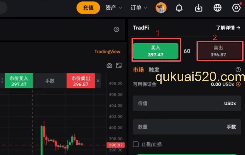 点差收费页面