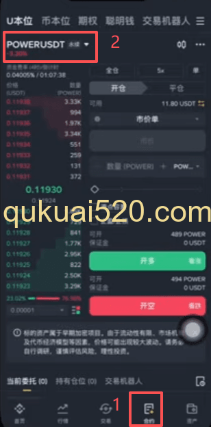 [币安TradFi产品列表界面]