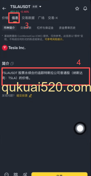 追踪特斯拉股票永续合约界面