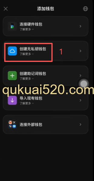 从欧易提币到Onekey