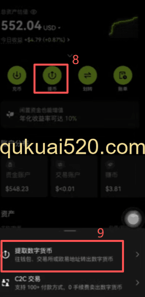 从欧易提币到Onekey