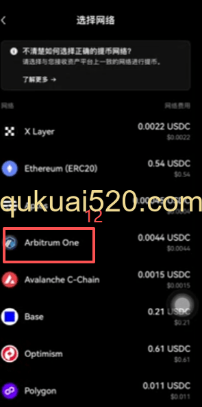 从欧易提币到Onekey