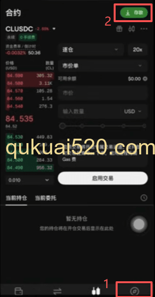 合约界面调整杠杆选择品种