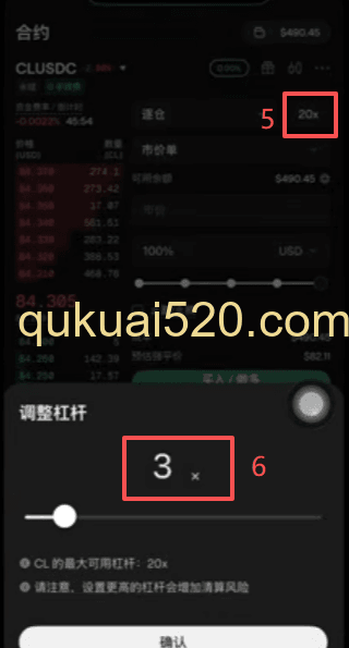 合约界面调整杠杆选择品种