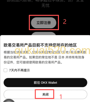 [欧易注册页面填写信息]