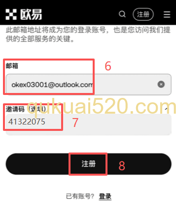 [欧易注册页面填写信息]