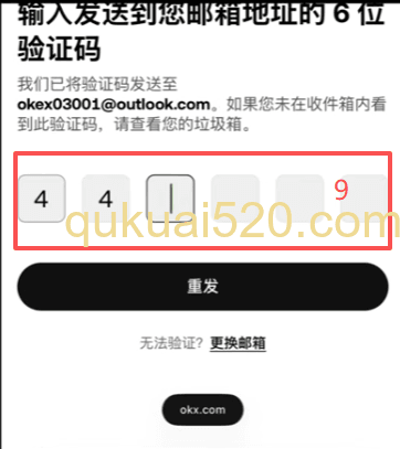 [欧易注册页面填写信息]