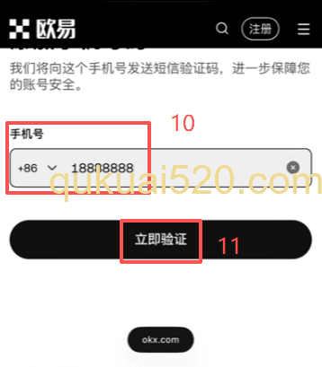 [欧易注册页面填写信息]