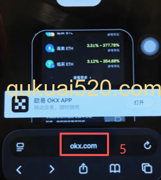 苹果手机和安卓手机下载欧易APP页面