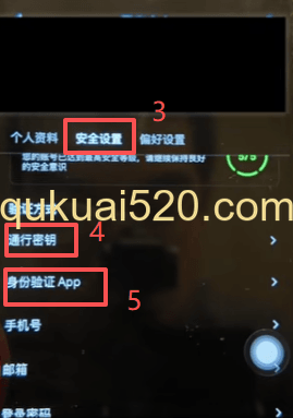 [欧易安全设置页面]