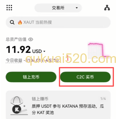 [欧易C2C自选区商家列表]