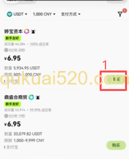 [C2C交易订单支付界面]