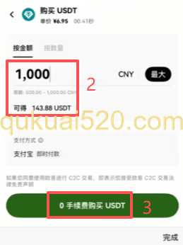 [C2C交易订单支付界面]