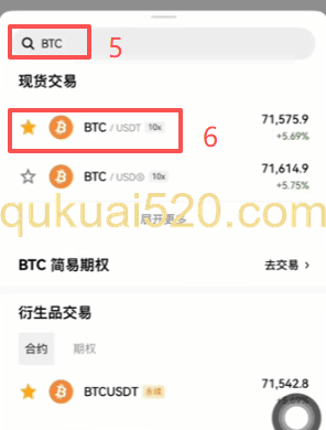 [BTC/USDT现货交易界面]