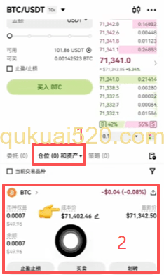 资产页面查看余额