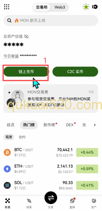欧易充币页面网络选择