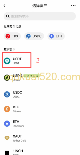 欧易充币页面网络选择