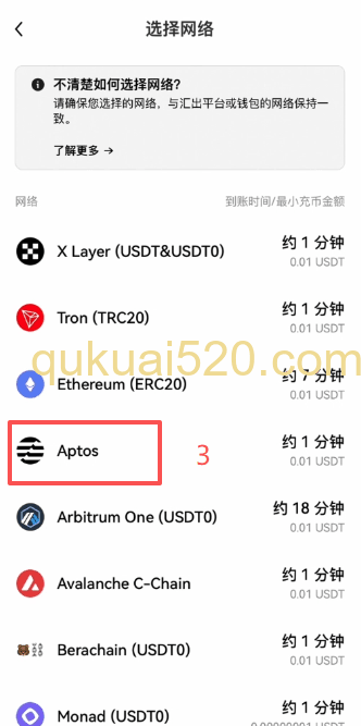 欧易充币页面网络选择