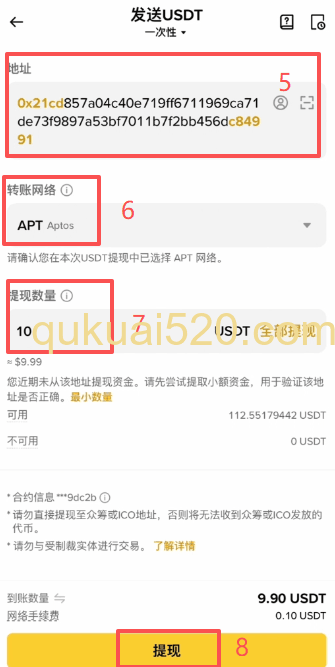 欧易充币页面网络选择