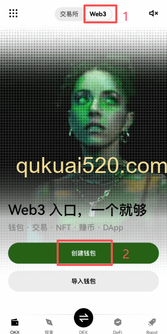 Web3钱包创建成功页面