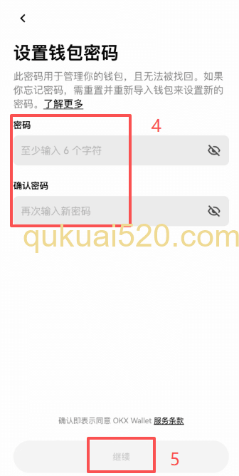 Web3钱包创建成功页面