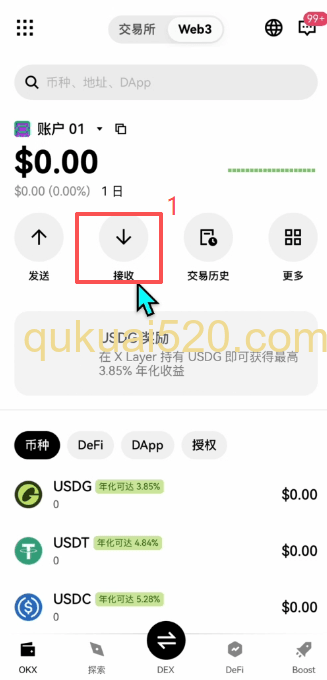 Web3钱包接收页面
