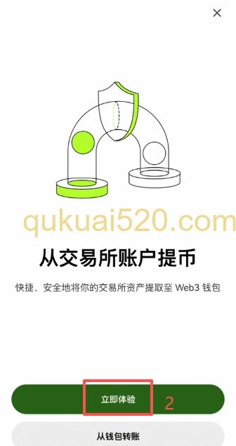 Web3钱包接收页面