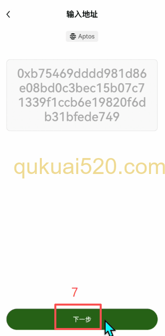Web3钱包接收页面