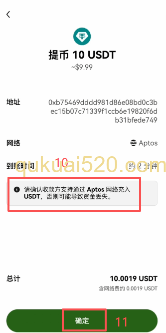Web3钱包接收页面