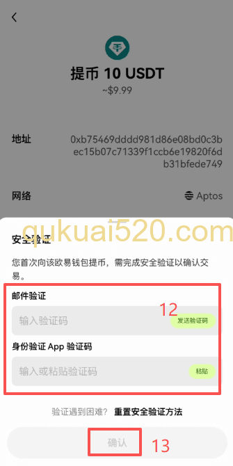 Web3钱包接收页面